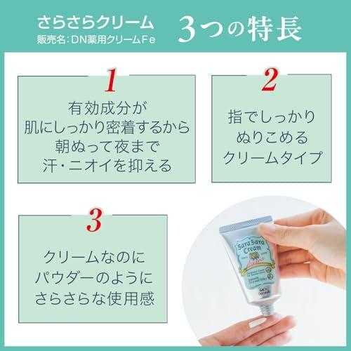 デオナチュレ さらさらクリーム ワキ用 直ヌリ 制汗剤 クリーム 無香料