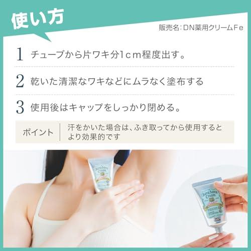 デオナチュレ さらさらクリーム ワキ用 直ヌリ 制汗剤 クリーム 無香料