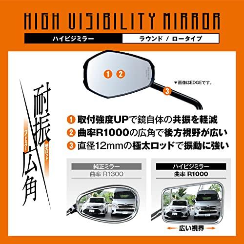 デイトナ ハイビジミラー バイク用 ミラー 片側1本 左右共通 10mm正ネジ 新保安基準適合 ラウンド/ロー クロームメッキ 98791｜otogizakka｜04