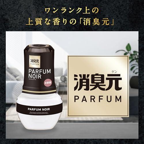 消臭元 トイレの パルファム ブラン 消臭芳香剤 トイレ用 置き型 400ml