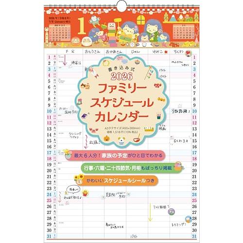 K9】 2026年 書き込み式ファミリースケジュールカレンダー［A3タテ