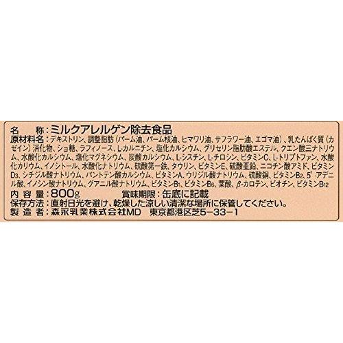 森永 ニューMA-1 大缶 800g ミルクアレルギー用 粉ミルク : 雑貨屋