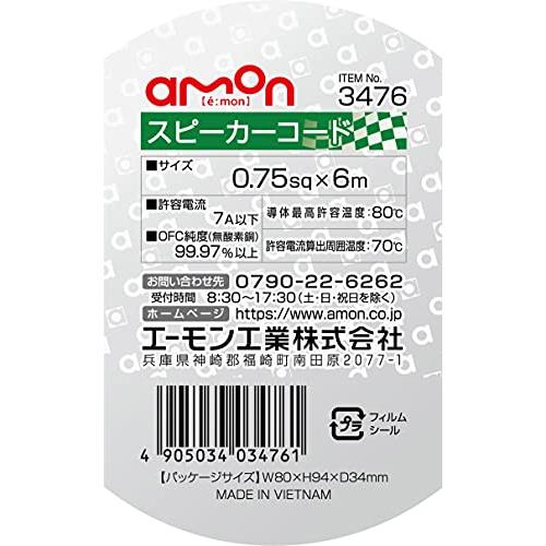 エーモン(amon) スピーカーコード 0.75sq 6m OFC純度99.97%以上 3476 透明/白ライン｜otogizakka｜03
