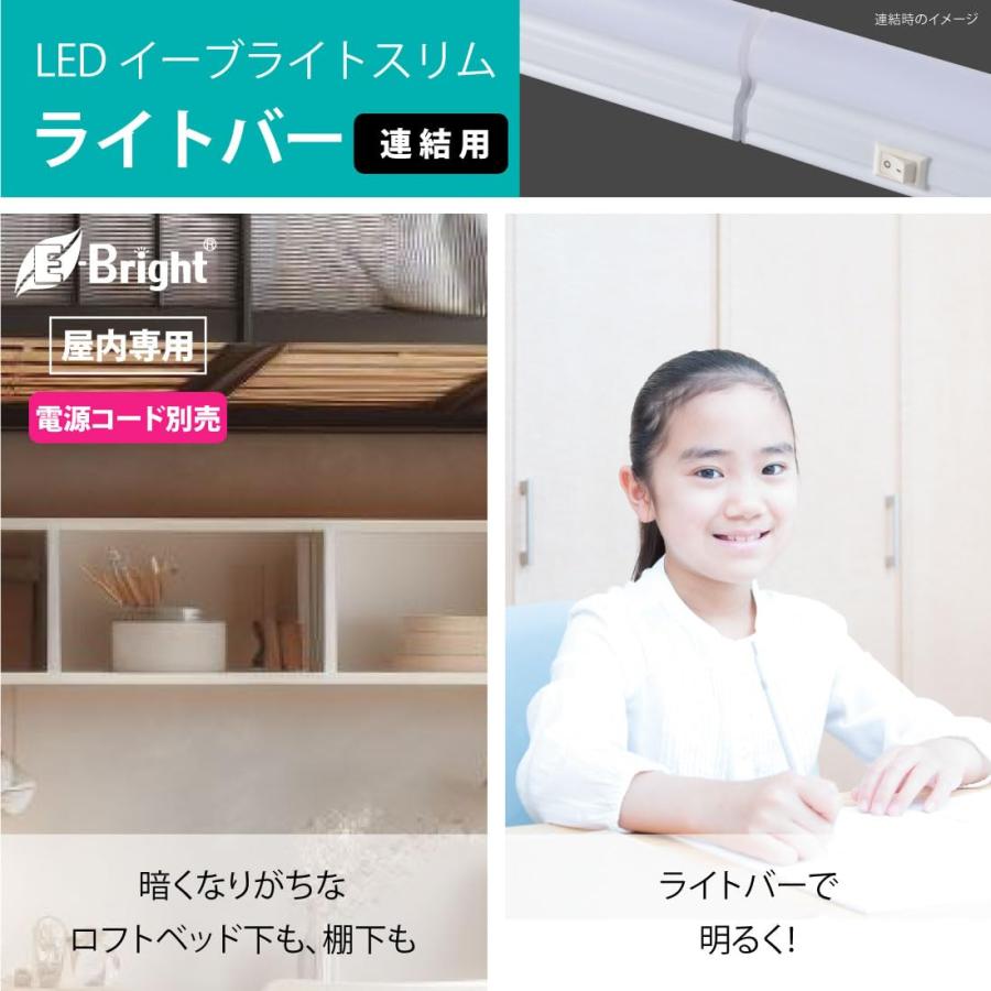 オーム電機 連結用LEDイーブライトスリムライトバー 300mm 昼光色 led
