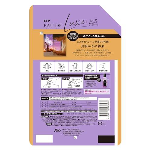 レノア オードリュクス 柔軟剤 ホワイトムスクの香り 詰め替え