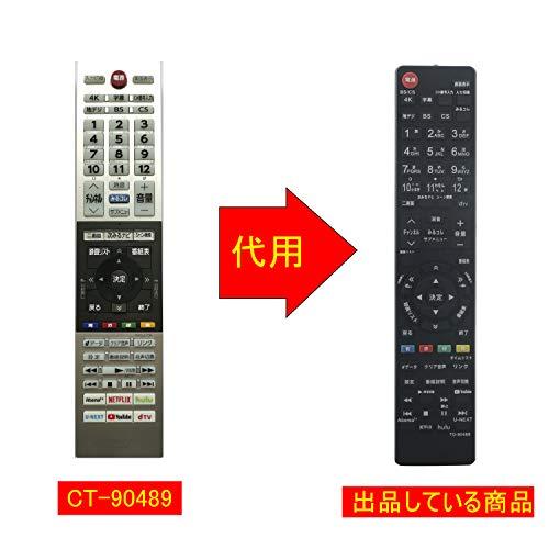 代替リモコン compatible with CT-90489 75044880 (代替品) 東芝
