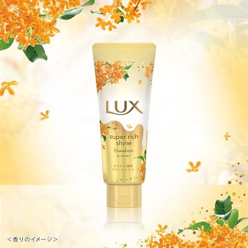 LUX(ラックス) スーパーリッチシャイン トリートメント 本体 150g