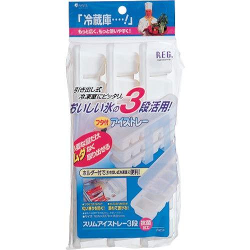 アスベル 製氷皿 スリム アイストレー 3段 スタッキング可 日本製 ホワイト｜otogizakka｜05