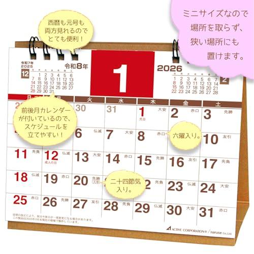 アクティブコーポレーション 2026 カレンダー 卓上 プランナー ミニ