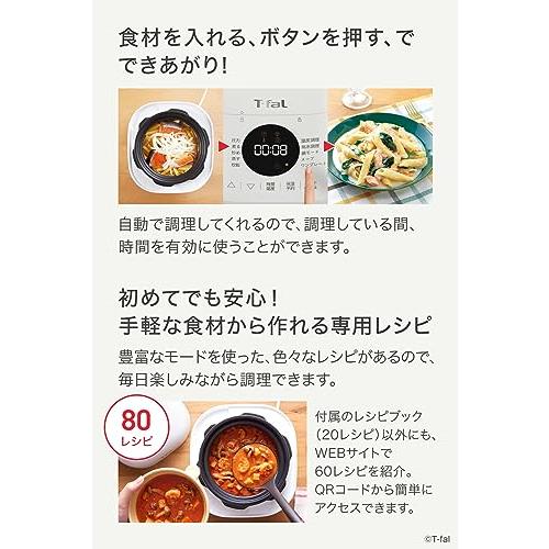 ティファール 電気圧力鍋 2.3L 1人~2人用 時短 自動調理 1台10役 圧力