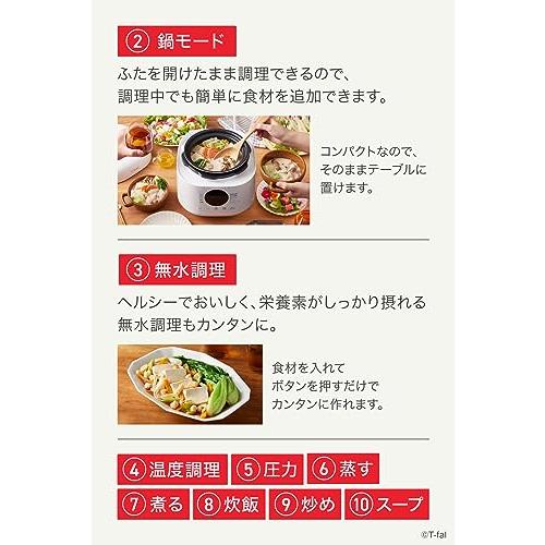 ティファール 電気圧力鍋 2.3L 1人~2人用 時短 自動調理 1台10役 圧力