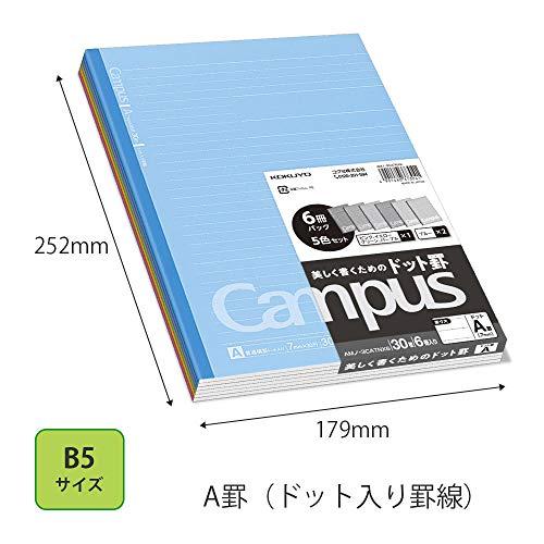 コクヨ ノート キャンパスノート B5 ドット入り A罫 5色6冊パック AMノ-3CATNX6｜otogizakka｜03