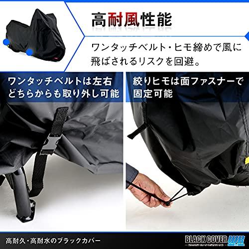 デイトナ バイクカバー ビッグスクーター用 耐水圧20000mm 湿気対策