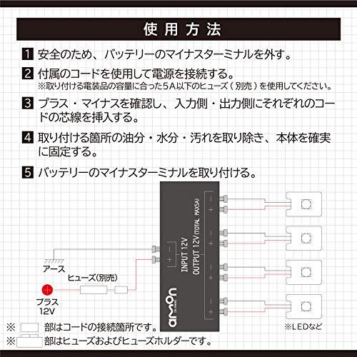 エーモン プラス・マイナス分岐ターミナル ワンタッチ接続 (2831