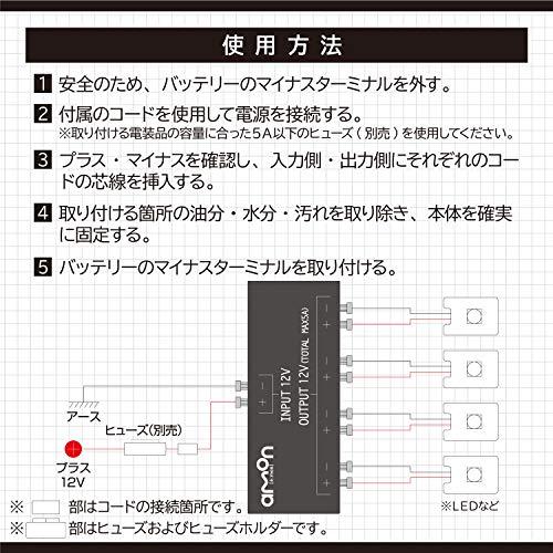 エーモン プラス・マイナス分岐ターミナル ワンタッチ接続 (2831)｜otogizakka｜05