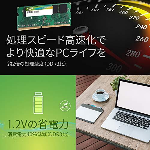 シリコンパワー ノートPC用メモリ DDR4-2400(PC4-19200) 8GB×1枚