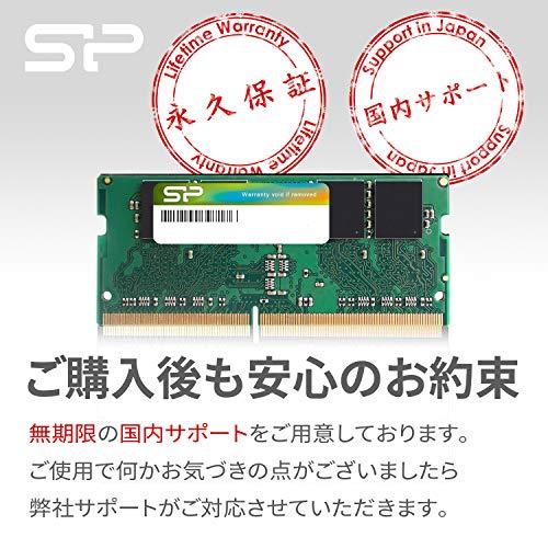 シリコンパワー ノートPC用メモリ DDR4-2400(PC4-19200) 8GB×1枚