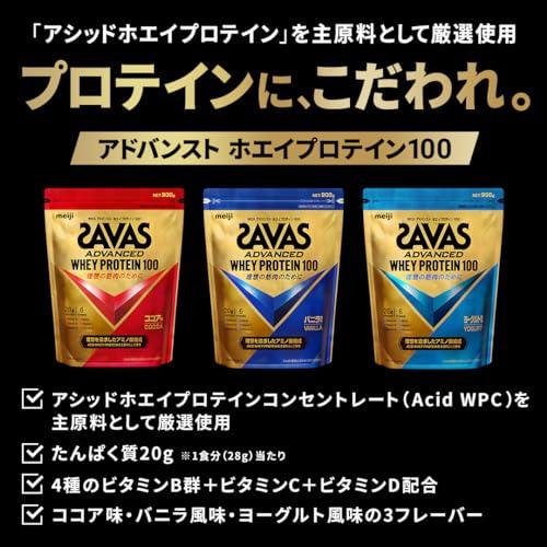 ザバス アドバンスト ホエイプロテイン ザバス アドバンスト ホエイプロテイン100 バニラ風味 280g | スポーツ