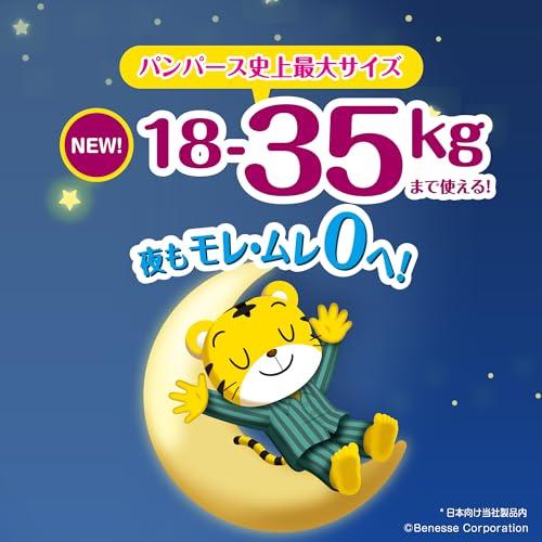 パンツ スーパービッグサイズ】パンパース オムツ 夜用 おやすみパンツ