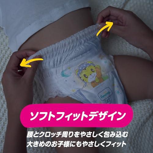 パンツ スーパービッグサイズ】パンパース オムツ 夜用 おやすみパンツ
