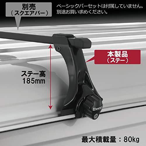 カーメイト ルーフキャリア inno スクエアーベース ベースステー ベーシックステー INSDKの画像