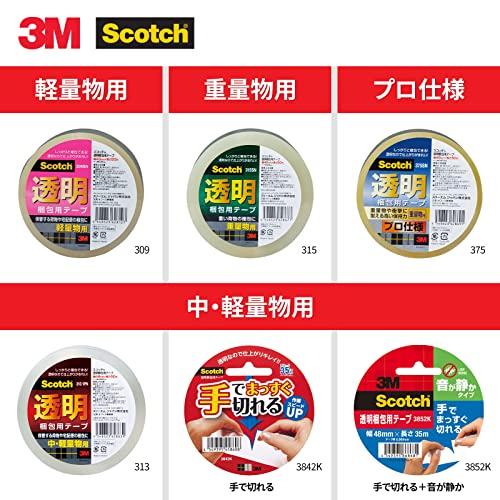 3M スコッチ ガムテープ 梱包テープ 中軽量用 48mm×50m 3巻パック 313