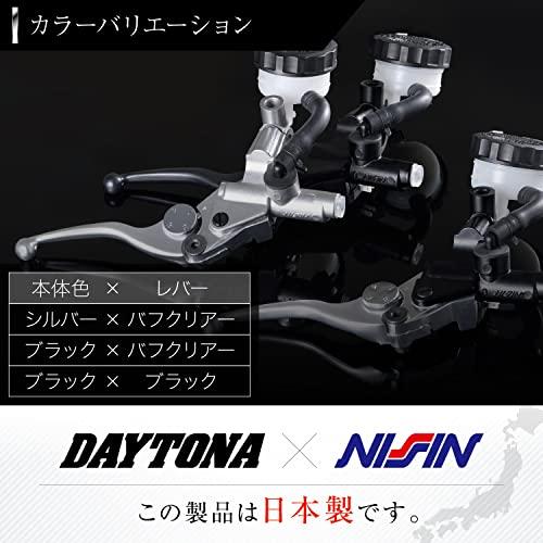 デイトナ NISSIN (ニッシン) ブレーキマスターシリンダー 横型 (11粍) しろがね色上半身/バフクリアーアジャスタブルショートレバー