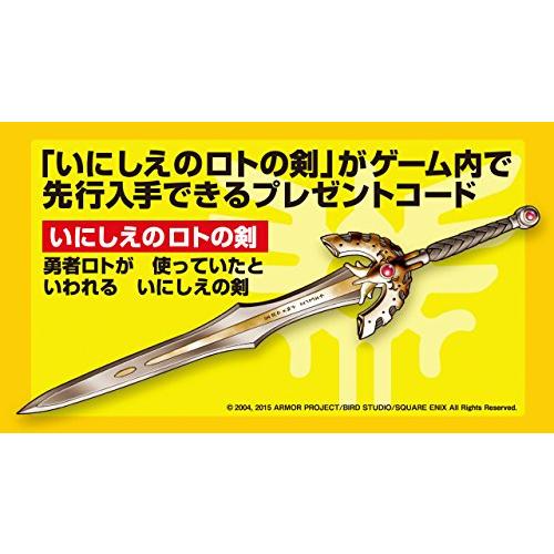 ドラゴンクエストVIII 空と海と大地と呪われし姫君 - 3DS_1
