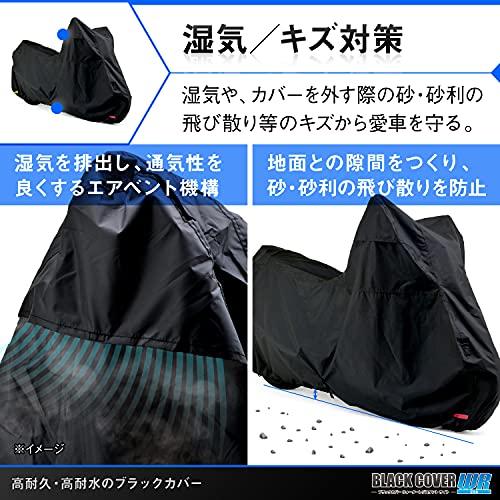 デイトナ バイクカバー 汎用 Lサイズ 耐水圧20000mm 湿気対策 耐熱 チェーンホール付き ブラックカバーWR Lite 97941の画像