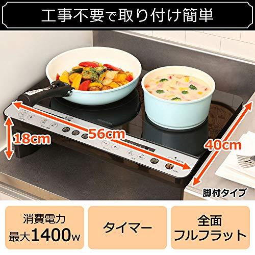 アイリスオーヤマ 2口 IHクッキングヒーター 工事不要 1400W 100V 脚