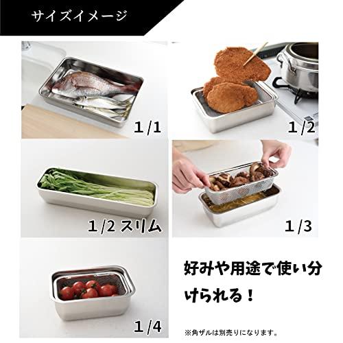 アーネスト 【日本製】 バット (フタ付き) 深型 角型 1/2サイズ 料理 ステンレス (お料理はかどる蓋付き角バット) 大手飲食店愛用ブラン｜otogizakka｜07