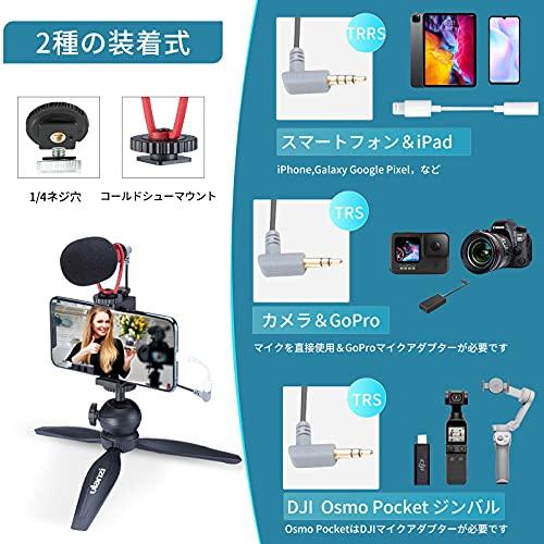 Ulanzi VM-Q1 ビデオマイク iphone 外付けマイク IOSとAndroid 集音マイク dji マイク zoom カメラマイク｜otogizakka｜05