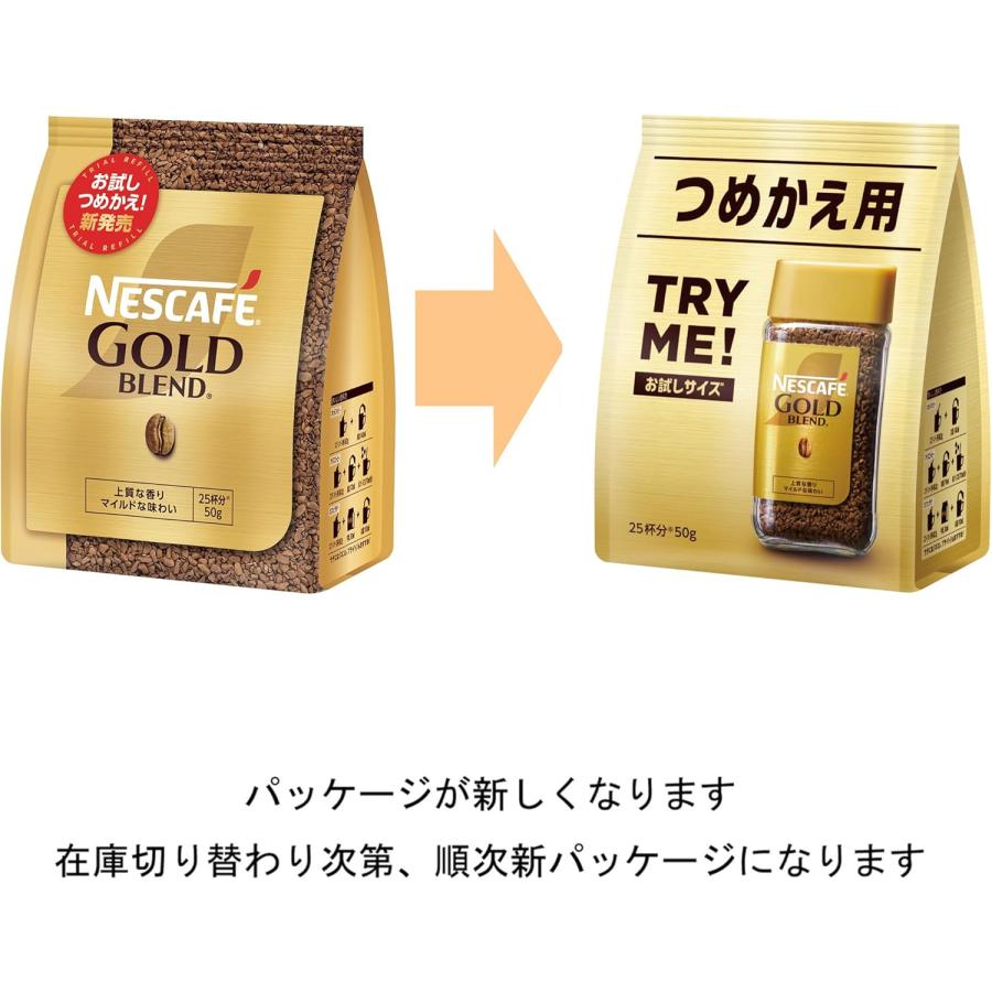 ネスカフェ ゴールドブレンド 50g 【 ソリュブル コーヒー 】【 詰替え