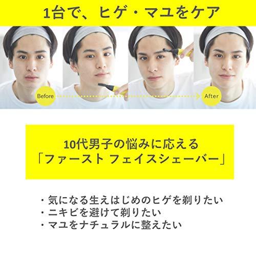 【新品】パナソニック ファーストフェイスシェーバー 眉毛・ヒゲ・産毛用 パナソニック ファーストフェイスシェーバー 眉毛・ヒゲ・産毛用
