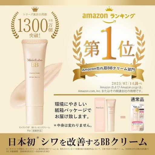 モイストラボ BBエッセンスクリーム (ナチュラルオークル) 30g SPF50