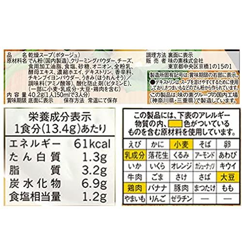 クノール カップスープ チーズ仕立てのほうれん草のポタージュ 43.5g×10個｜otogizakka｜08