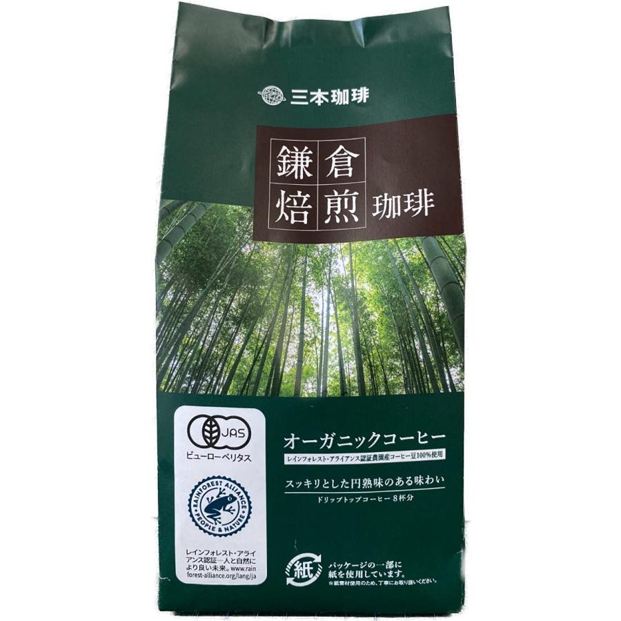 三本コーヒー 鎌倉焙煎珈琲 オーガニックコーヒー 64g×5 : 雑貨屋