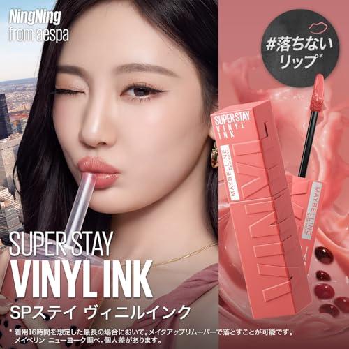 MAYBELLINE(メイベリン) リップ SP ステイヴィニルインク 61 オレンジ