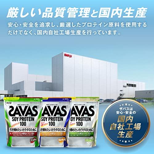 明治 ザバス(SAVAS) ソイプロテイン100 ココア味 2000g : 雑貨屋 