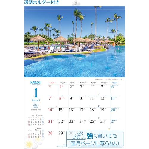 写真工房 『ハワイ』 2024 カレンダー 壁掛け 風景 【420×297 ホルダー付】｜otogizakka｜08