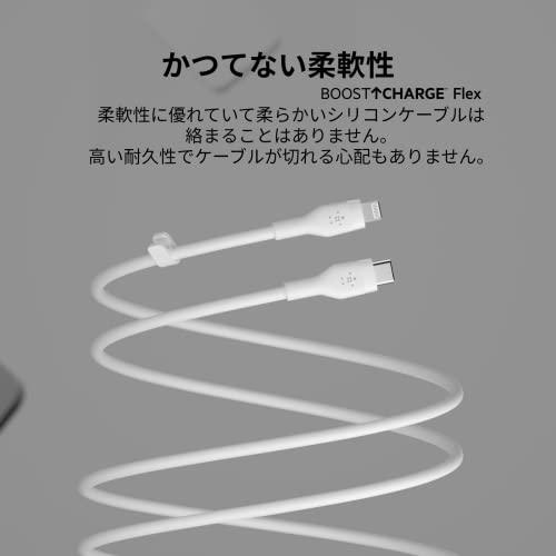 Belkin USB-C to ライトニング シリコン ケーブル iPhone 14 / 13 / 12 / SE / 11 / XR 対応 急｜otogizakka｜02