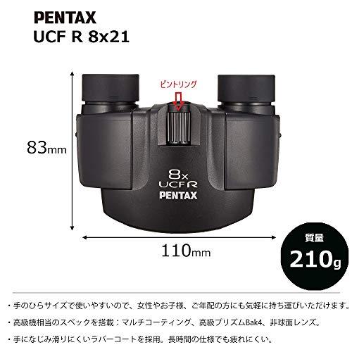双眼鏡 UCF R 8x21 高倍率8倍 【高級プリズム Bak4搭載】 PENTAX 双眼鏡 UCF R 8x21 高倍率8倍 【高級プリズム Bak4搭載