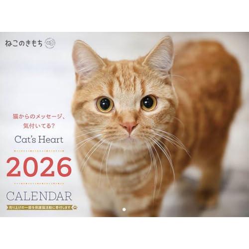 ねこのきもち大判カレンダー2026 : 雑貨屋MelloMellow - 通販 - Yahoo