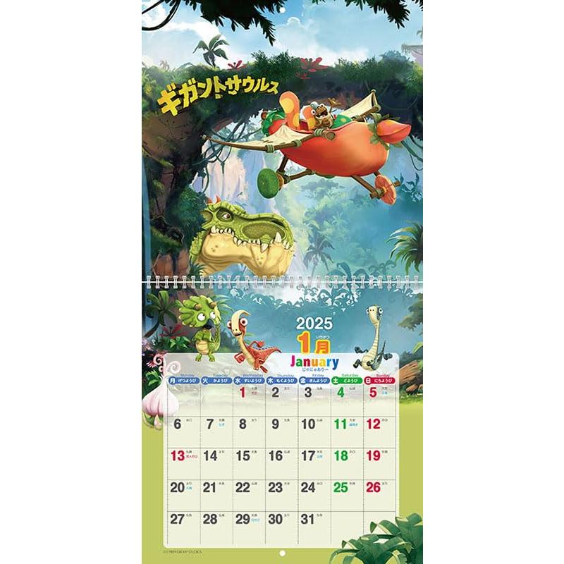 エイトステーション ギガントサウルス 2025年カレンダー CL-077 60