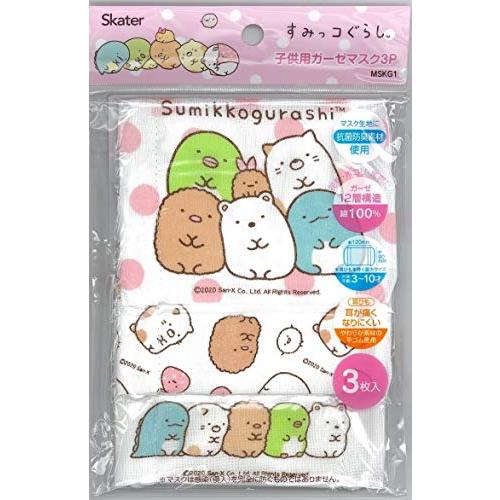スケーター 洗える 12層構造 ガーゼ マスク 3-10才 子供用 3枚入 抗菌