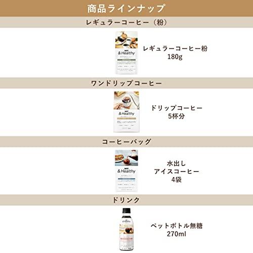 UCC &Healthy コーヒーバッグ 水出しアイスコーヒ− 4袋 【機能性表示食品】｜otogizakka｜08