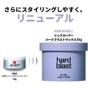 MAXハード×ムーブ LIPPS(リップス) ハードブラストワックス (85g