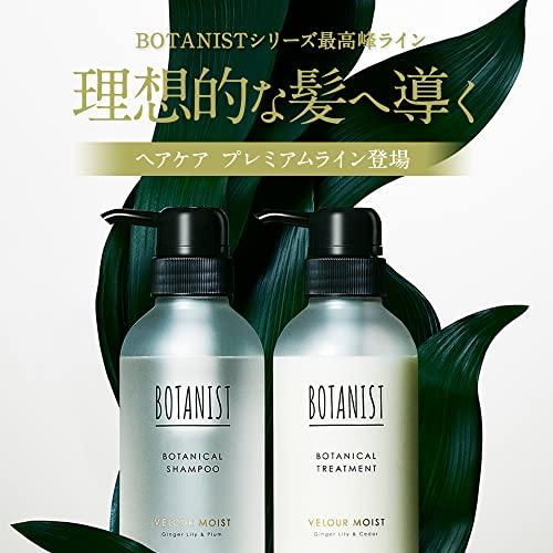 BOTANIST（ボタニスト） プレミアムボタニカルシャンプーベロアモイスト) 毛髪保護 ツヤ 指どおり 頭皮保湿 植物由来成分 ダメージ補修｜otogizakka｜02