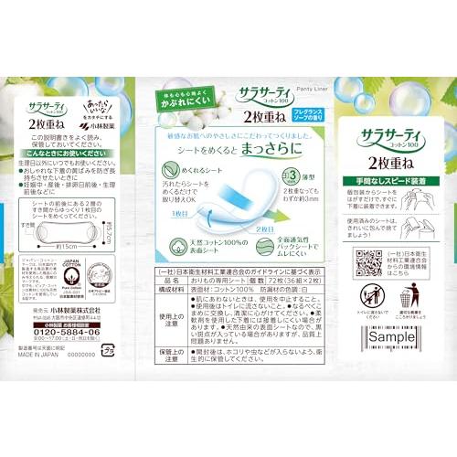 サラサーティ 【まとめ買い】 2枚重ねのめくれるシート フレグランス