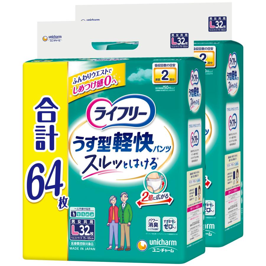 まとめ買い】ライフリー パンツタイプ うす型軽快パンツ Lサイズ 64枚